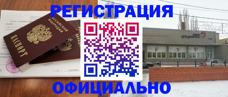 где прописаться в Тулуне