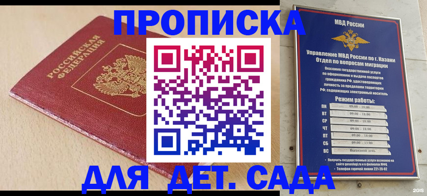 прописка законно в Тулуне