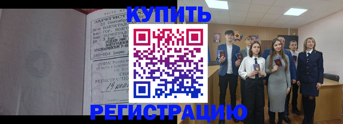 временная регистрация для школы в Тулуне