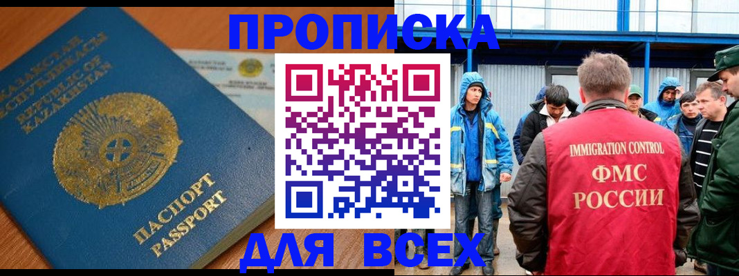 временная регистрация собственник в Тулуне