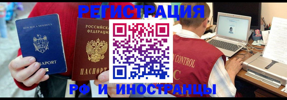 прописка законно в Тулуне