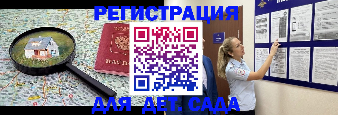 временная регистрация в Тулуне