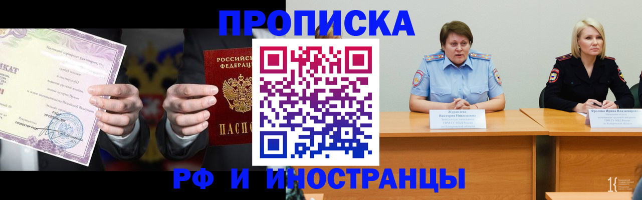 регистрация для школы в Тулуне