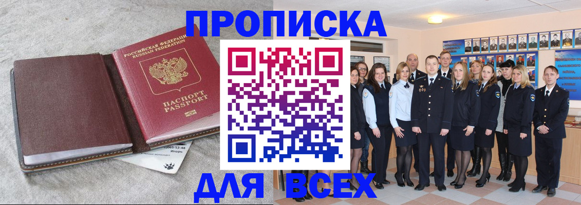 временная регистрация законно в Тулуне